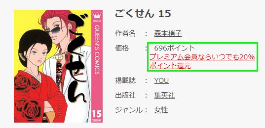 ごくせんの漫画15巻を無料で読む方法 全巻をお得に読む方法も 漫画マニア