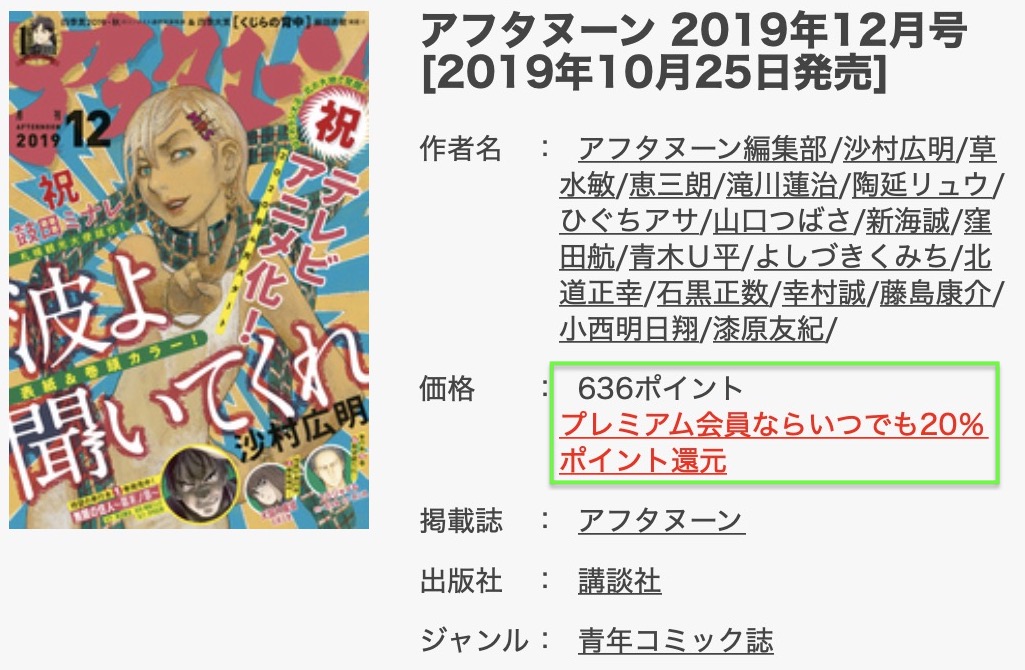 フラジャイルのコミック最新刊17巻の発売日はいつ 無料またはお得に読む方法も紹介 漫画マニア