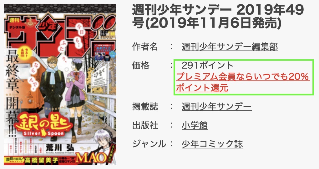 Major 2nd メジャーセカンド のコミック最新刊18巻の発売日はいつ 無料またはお得に読む方法も紹介 漫画マニア