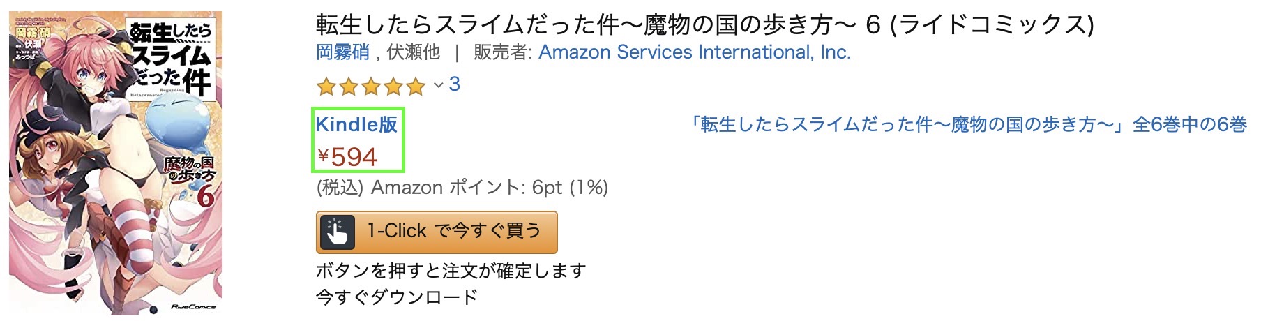 転生 したら スライム だっ た 件 魔物 の 国 の 歩き 方 転生したらスライムだった件