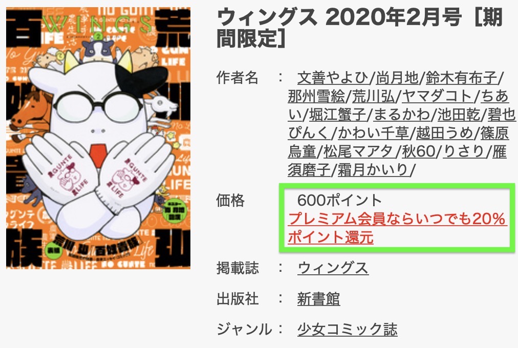 百姓貴族のコミック最新刊7巻の発売日はいつ 無料またはお得に読む方法も紹介 漫画マニア